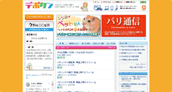 Desktop Screenshot of depotan.rsk.co.jp