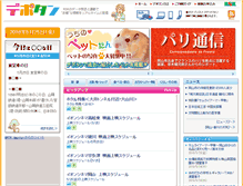 Tablet Screenshot of depotan.rsk.co.jp